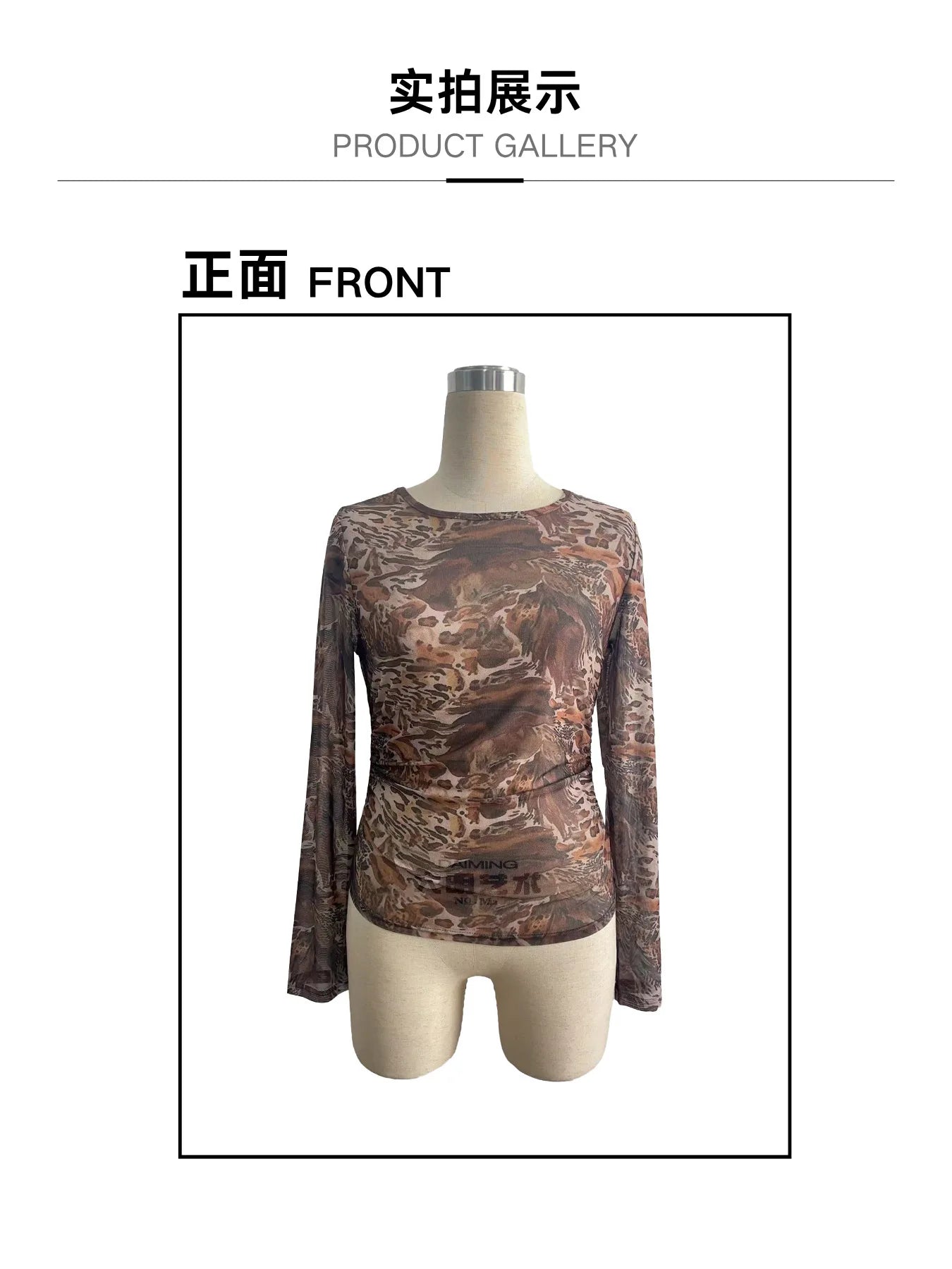 Glorol - Leopard Print O-Neck See-Through Top